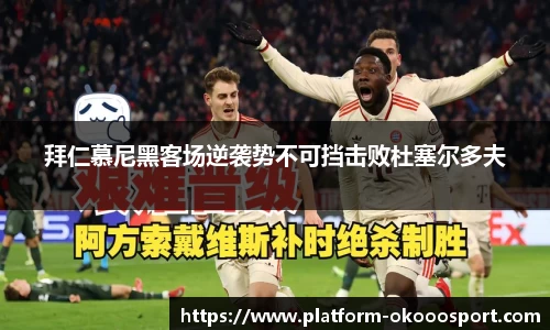 okooo澳客网官网
