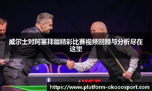 okooo澳客网官网