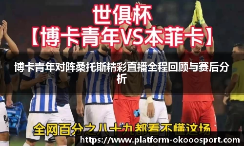 澳客